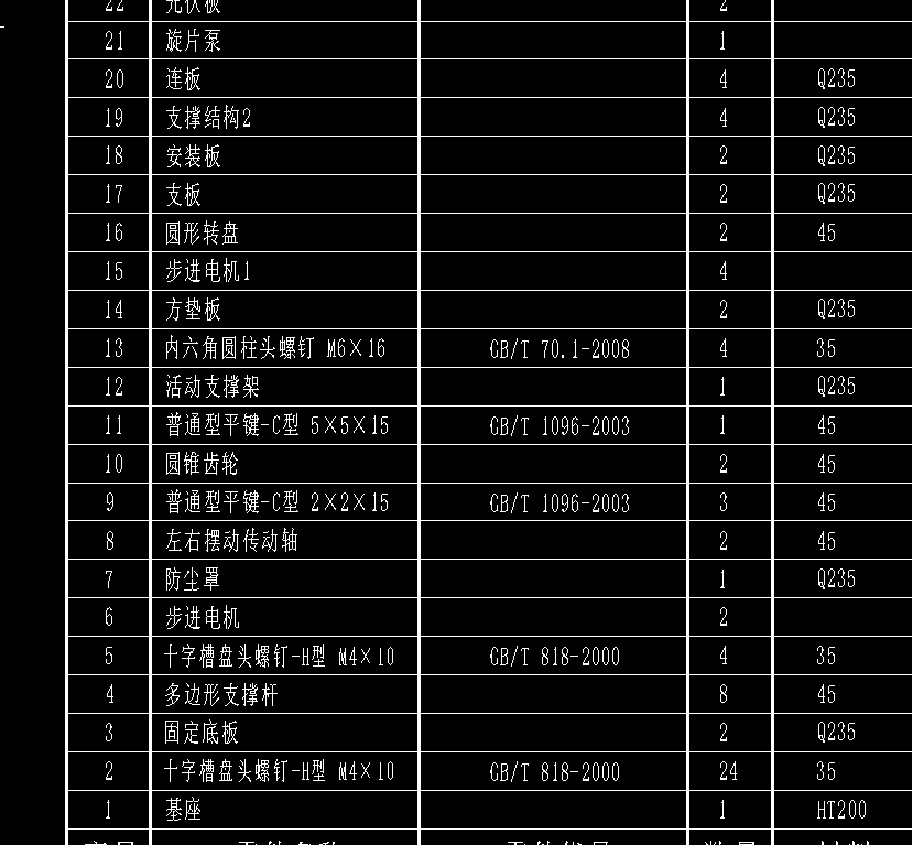 太阳能自动发电机设计CAD