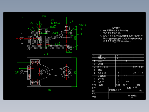 钻摇臂小头孔的夹具设计