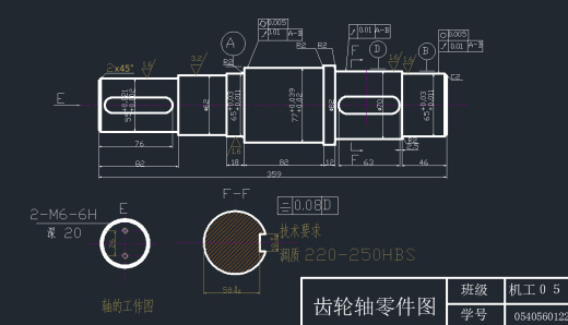 机械毕业设计论文-圆锥齿轮减速器课程设计缩略图