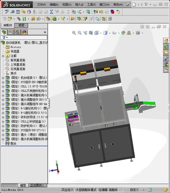 全自动组装机三维模型设计
