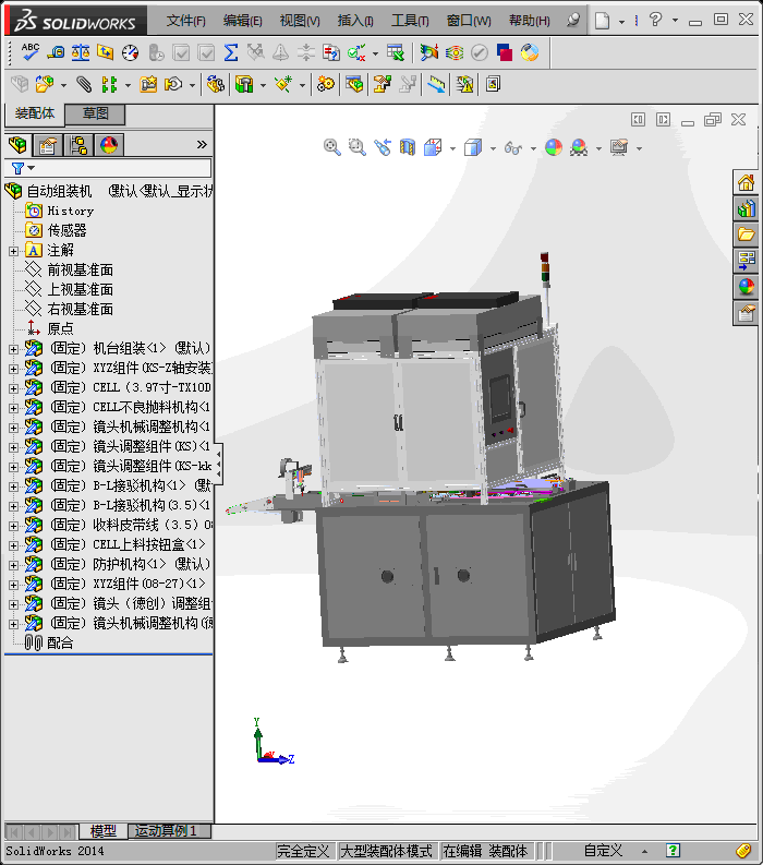 全自动组装机三维模型设计