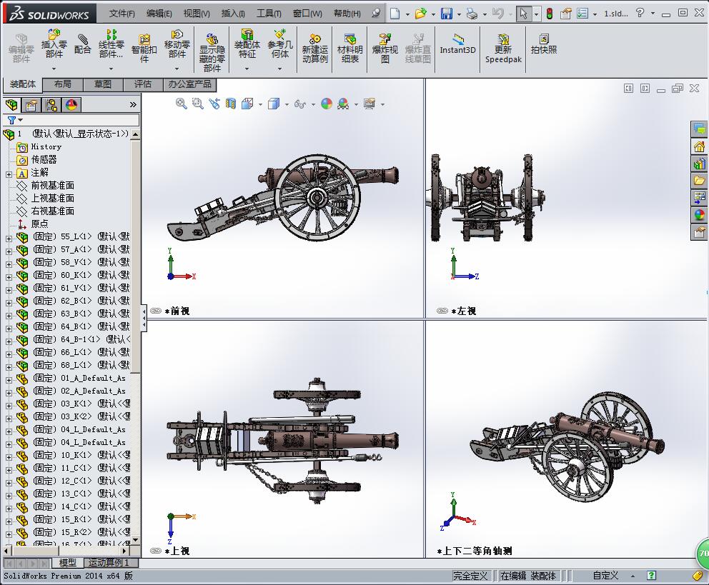 法兰西格里博瓦尔12磅炮