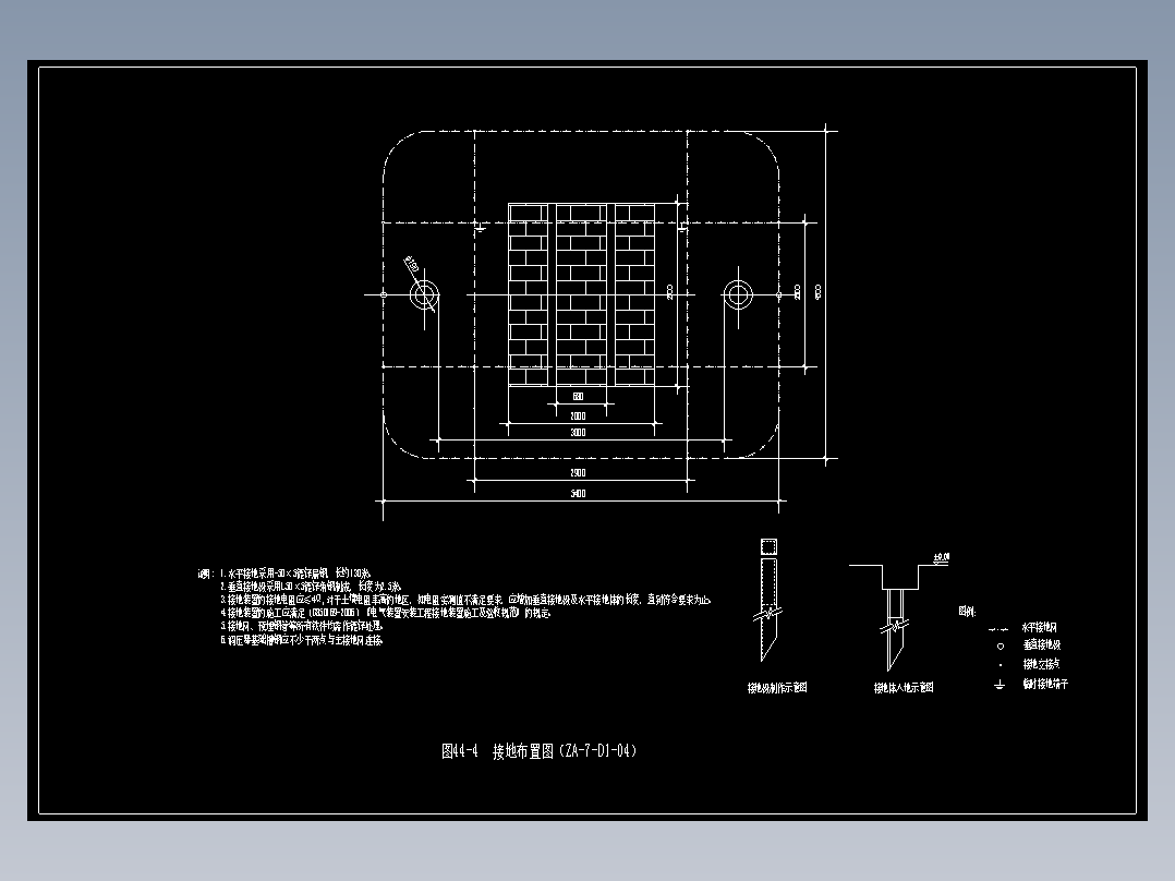 图44-4  接地布置图（ZA-7-D1-04）