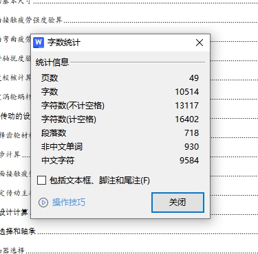 高架灯提升装置设计含10张CAD图