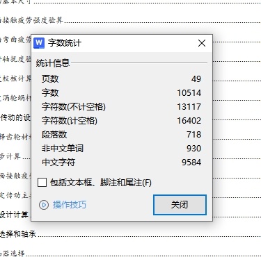 高架灯提升装置设计含10张CAD图缩略图