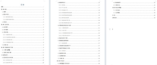 高架灯提升装置设计含10张CAD图缩略图