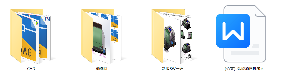 智能清扫机器人（SW+CAD+说明书）