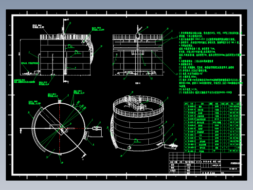 UASB厌氧罐装配总图