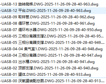 UASB厌氧罐装配总图缩略图