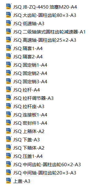二级轴装式圆柱齿轮减速器设计（SW+CAD）缩略图