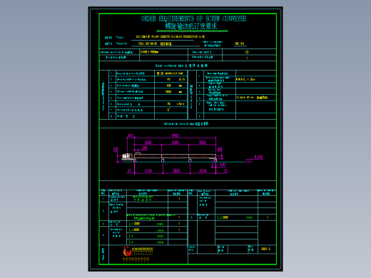 螺旋输送机订货要求