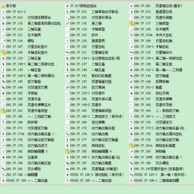 CL200小型农用四轮拖拉机变速箱（全参数化设计缩略图