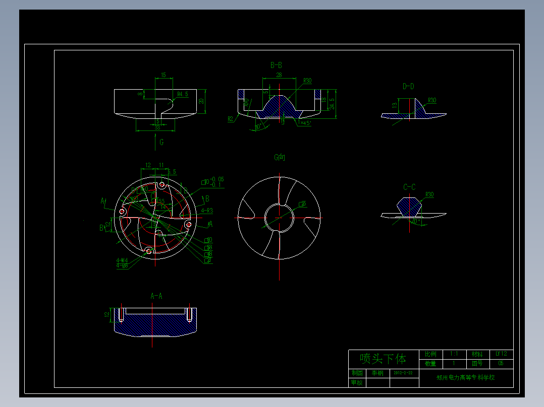 大空间旋转喷头零件的数控加工工艺设计、编程与加工