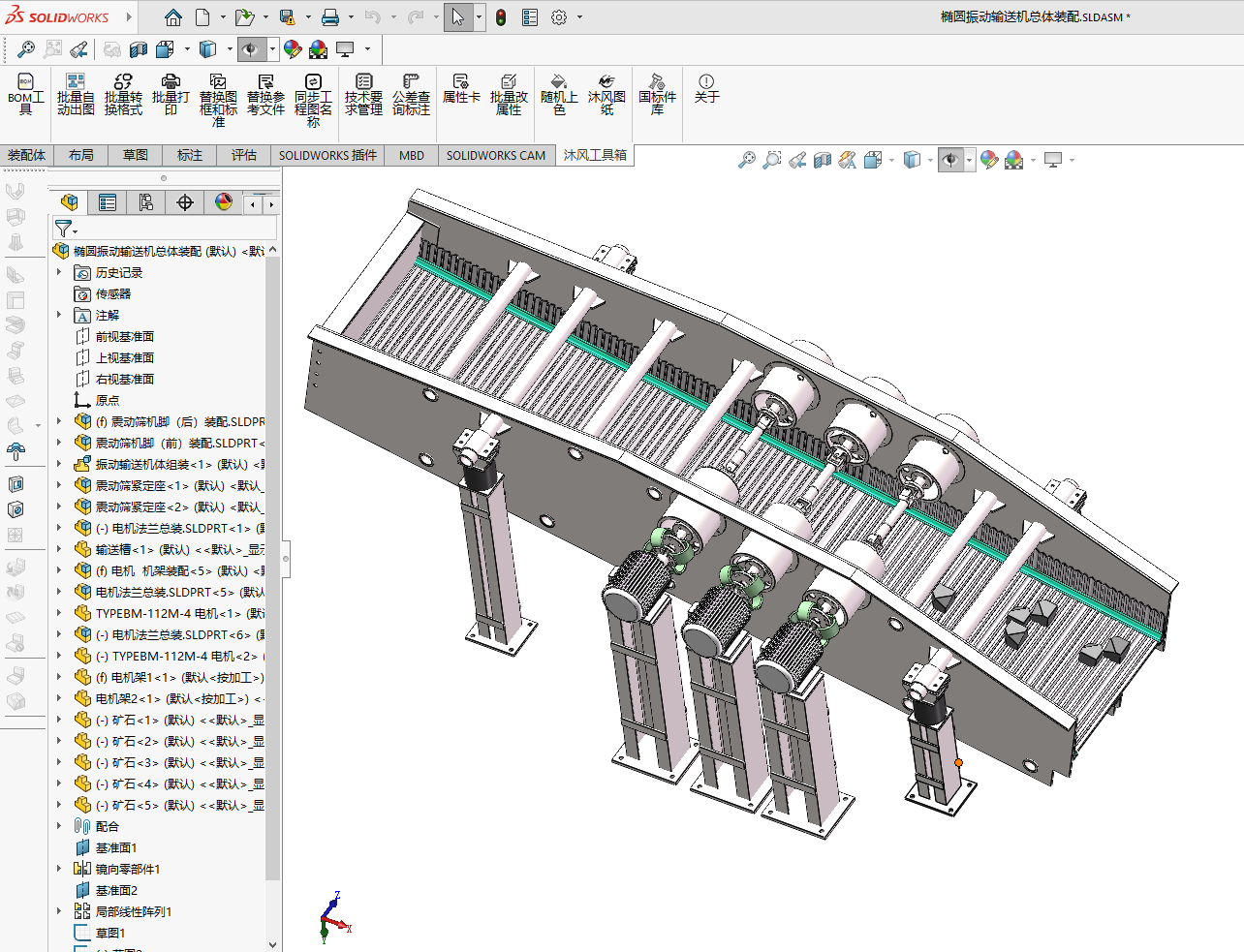 振动给料机SW三维图加动画solidworks2018