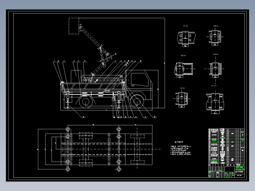CLGC0259 小型举升车改装设计