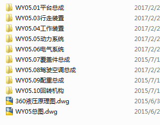 33吨履带式液压挖掘机全套图纸