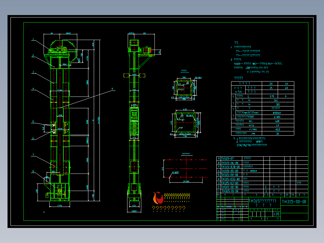 TH315双通道斗式提升机全套图90张