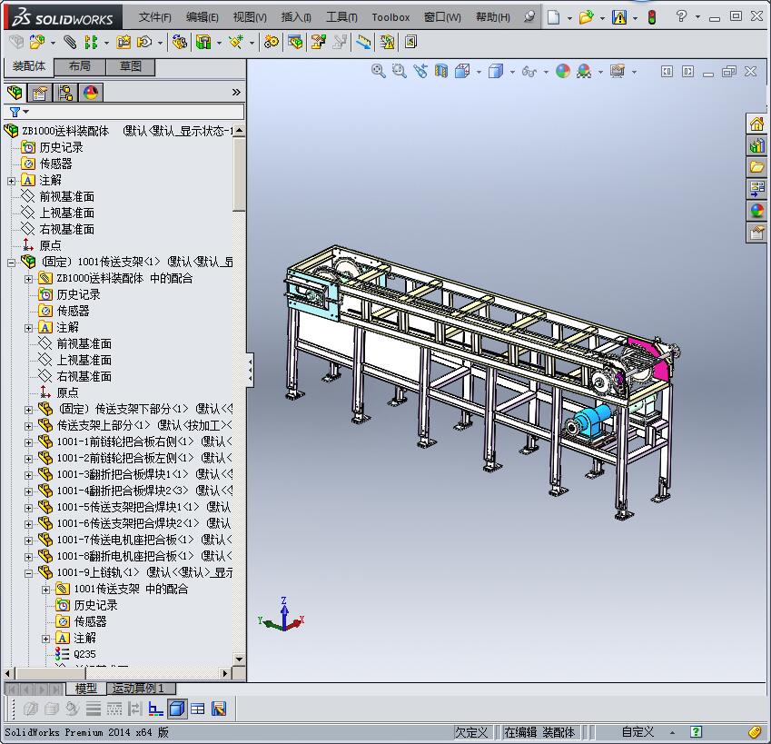插头后盖贴膜机 3D模型