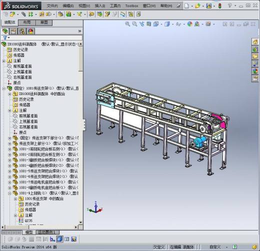 插头后盖贴膜机 3D模型缩略图