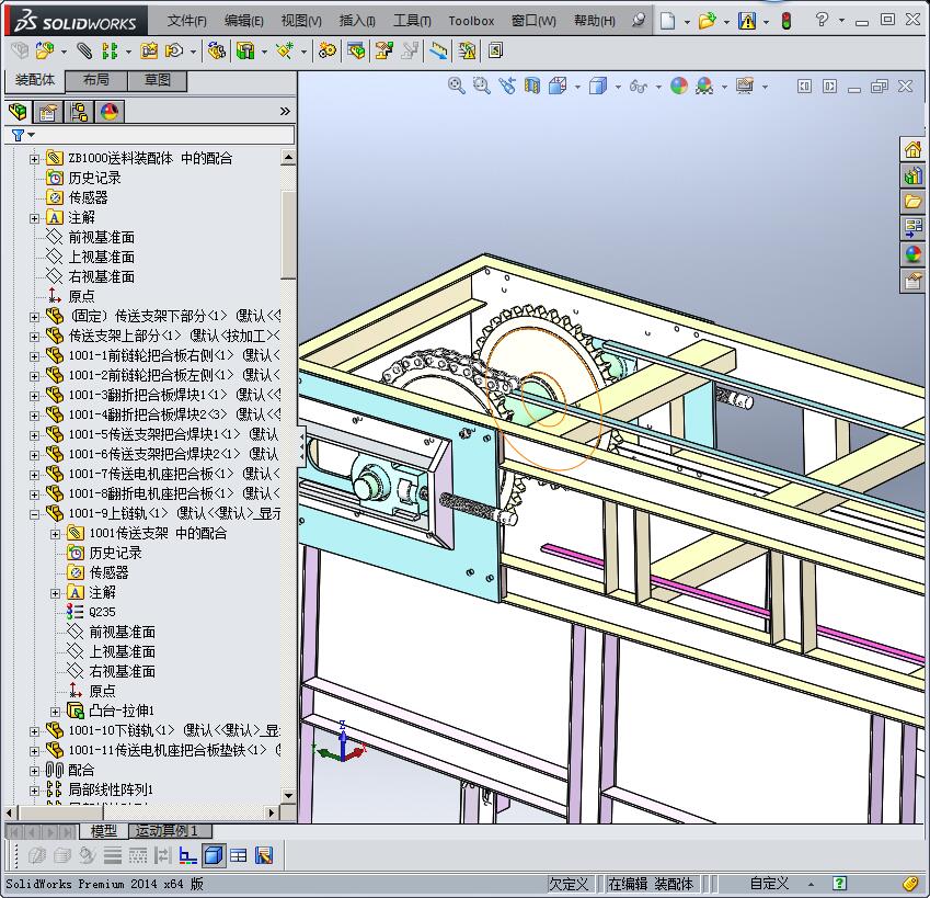 插头后盖贴膜机 3D模型