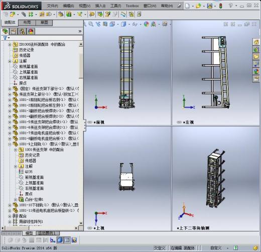 插头后盖贴膜机 3D模型缩略图