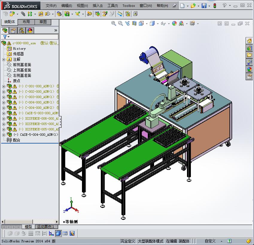 插头后盖贴膜机 3D模型