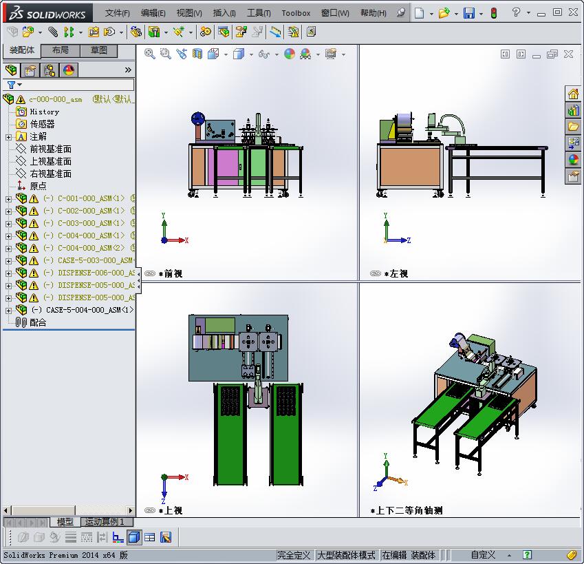 插头后盖贴膜机 3D模型