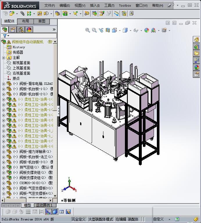 汽车阀板组件自动装配机