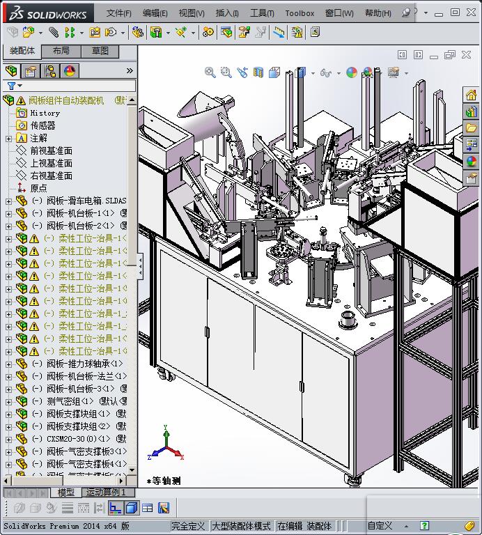 汽车阀板组件自动装配机