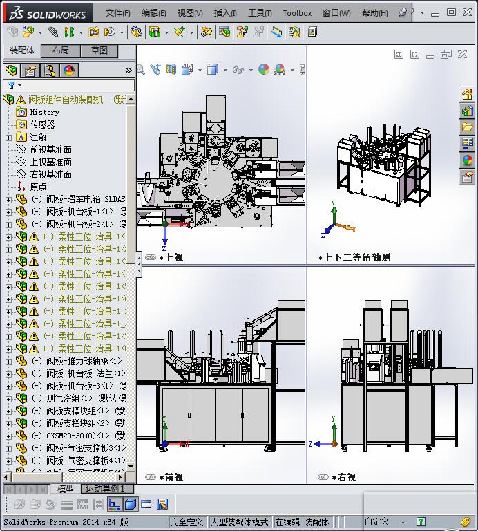 汽车阀板组件自动装配机