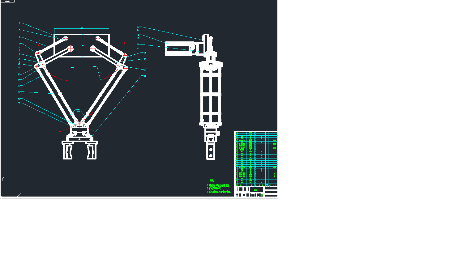 双自由度并联机械手--959334--500