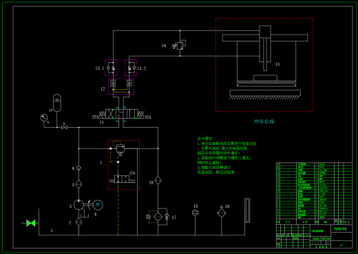 冲床液压机专用液压系统（CAD+说明书）缩略图
