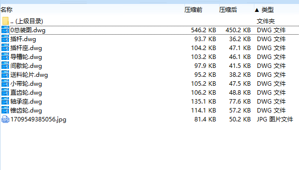 红枣去核切片机设计