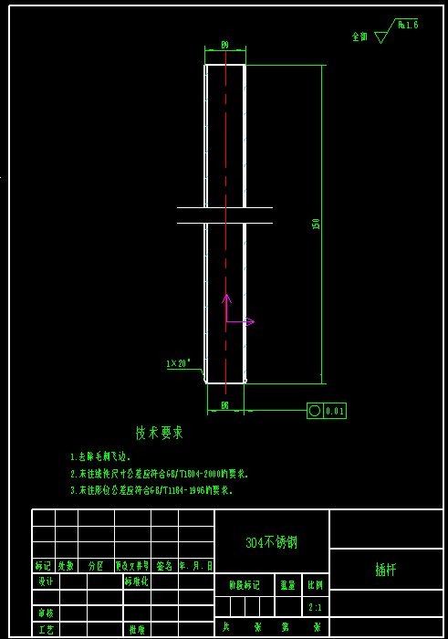 红枣去核切片机设计