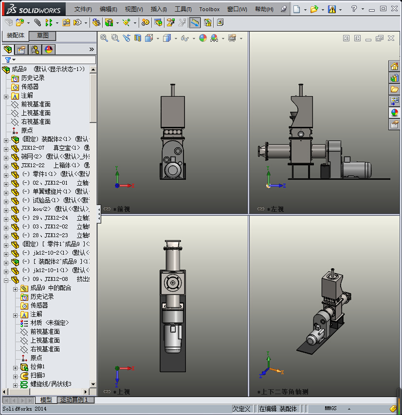 曹答-真空挤出机