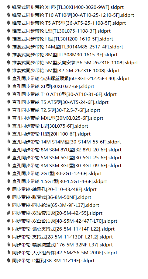 同步带轮SW三维==1449750==50