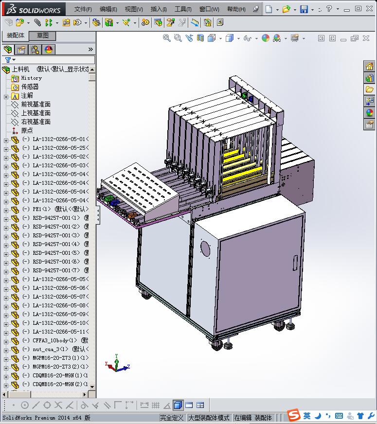 插件自动给料设备