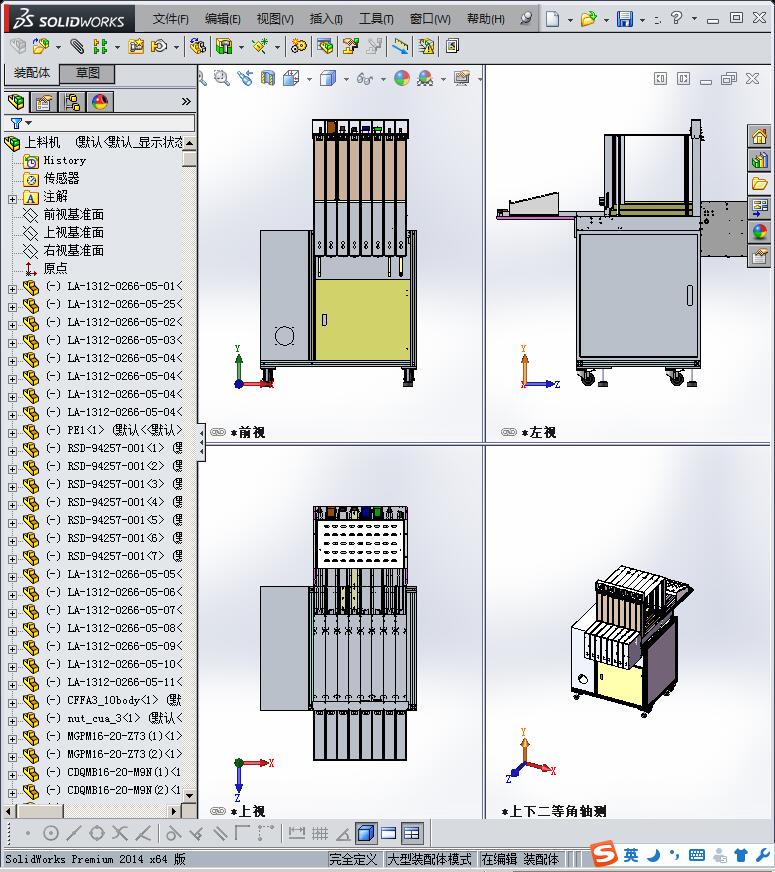 插件自动给料设备