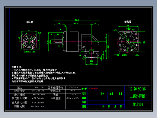 直齿ZPLF120-L2 19-70-90-M6