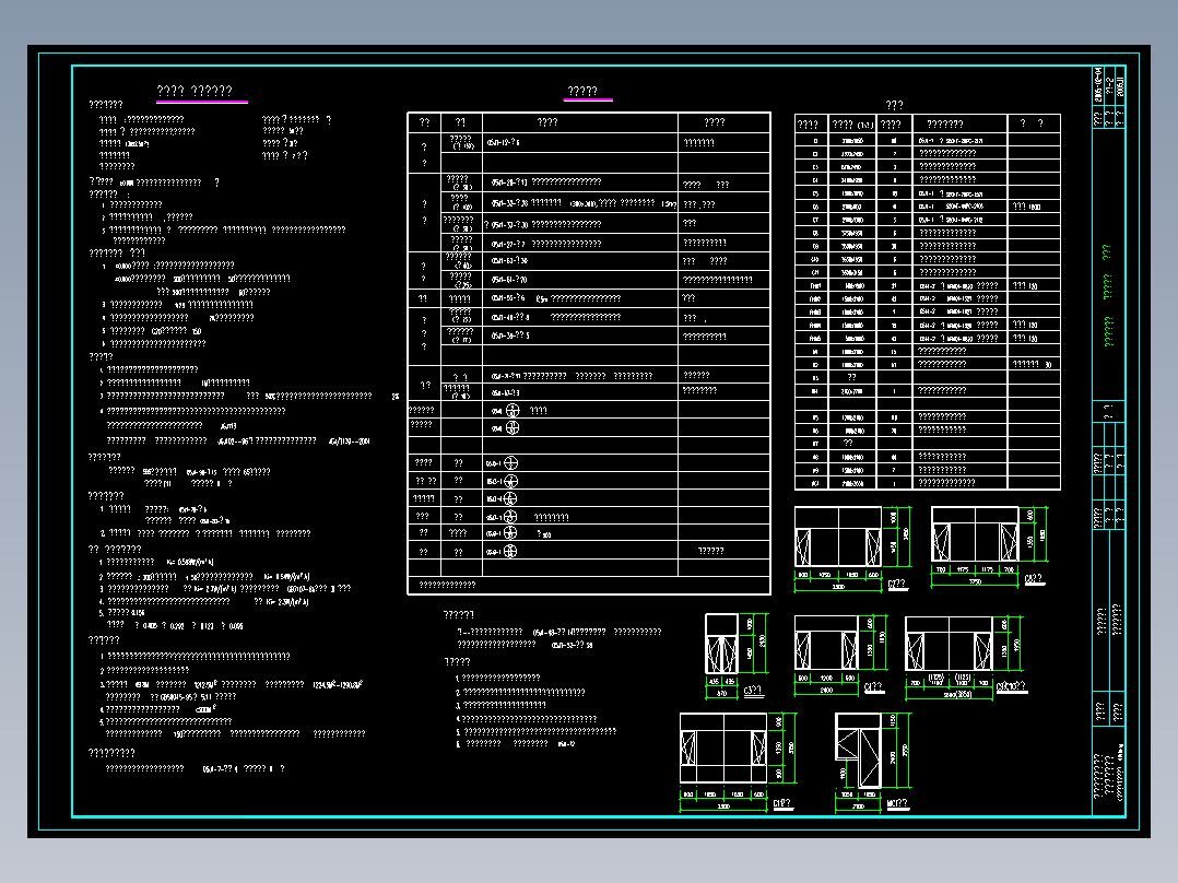 x廊坊市某中医院病房楼供暖设计医院病房楼空调毕业设计
