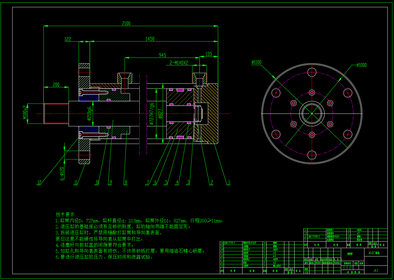 轧机AGC液压系统设计（SW+CAD+说明书）