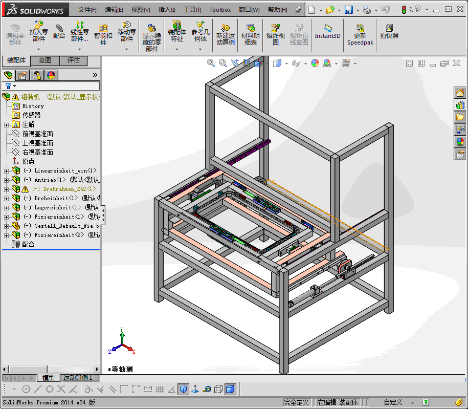 小型环形组装机