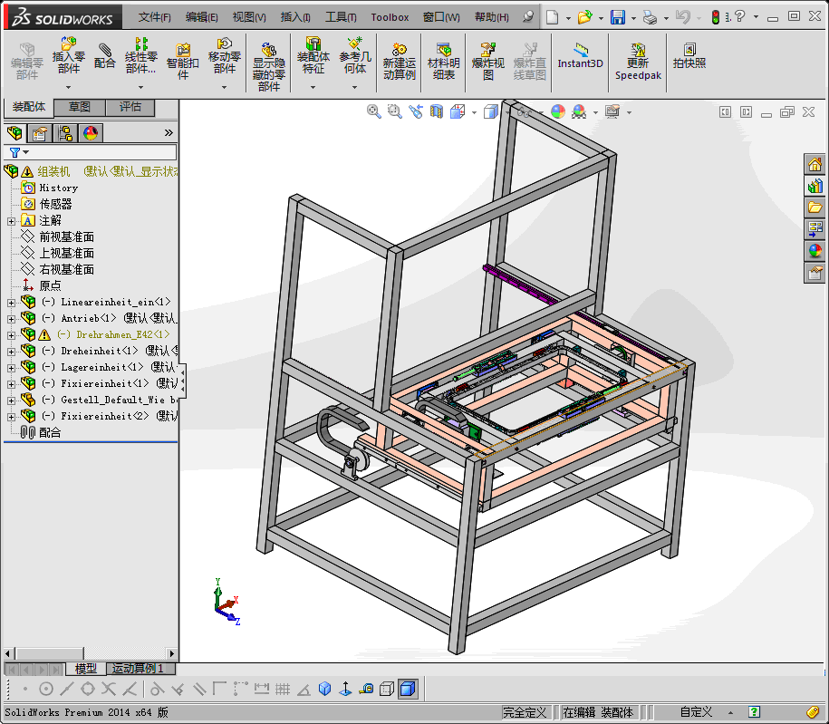 小型环形组装机