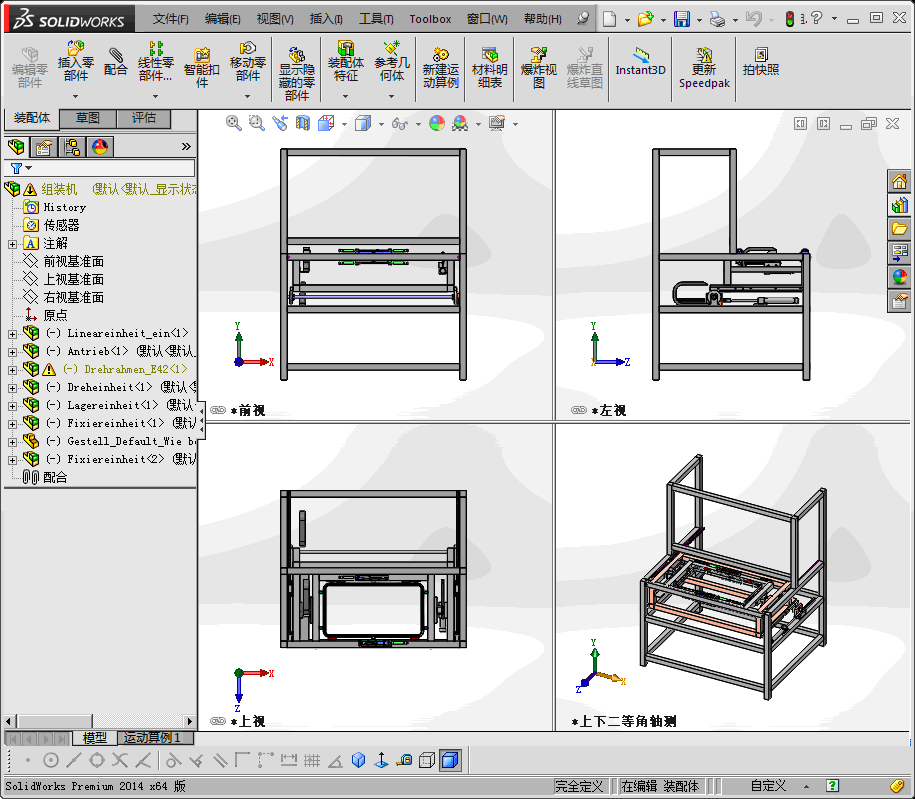 小型环形组装机