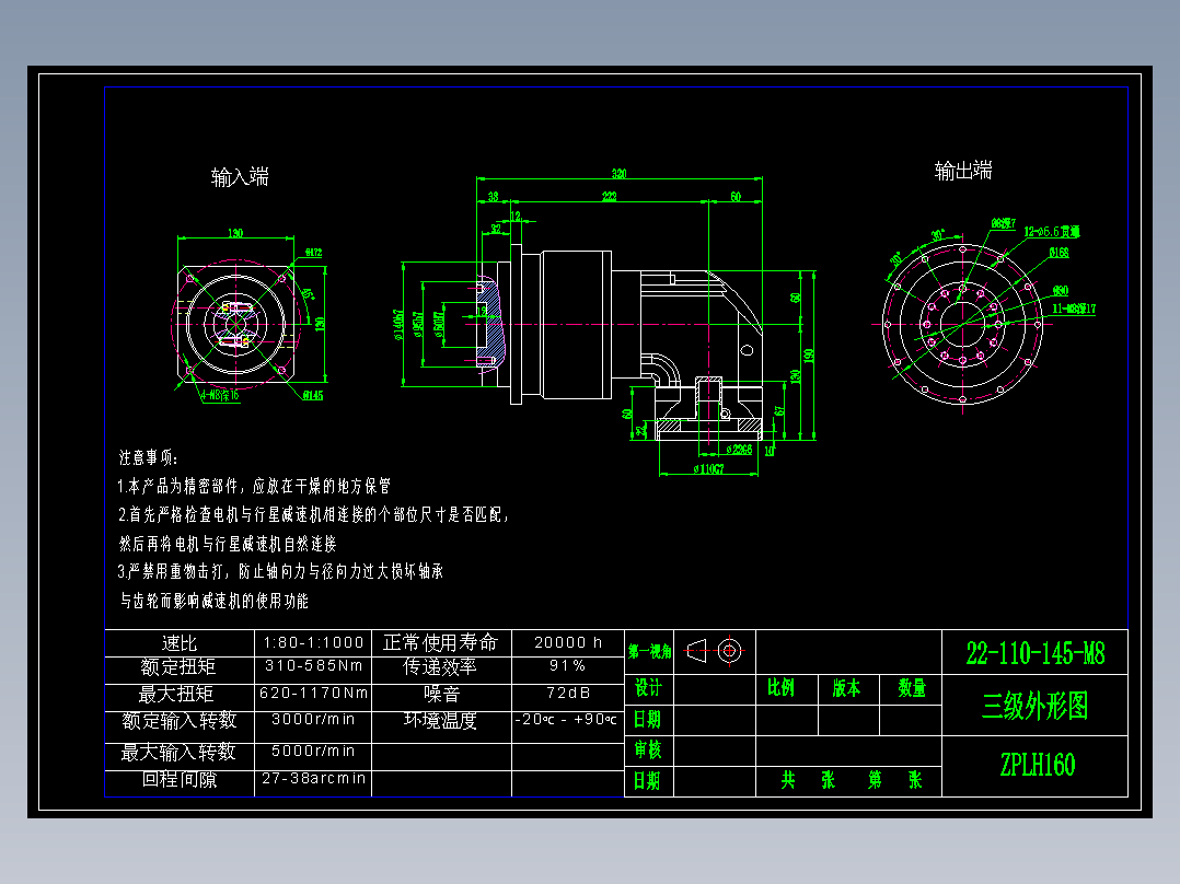 直齿ZPLH160-L3 22-110-145-M8.dwg