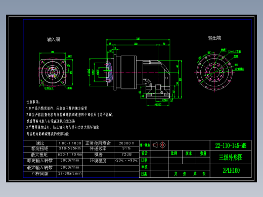 直齿ZPLH160-L3 22-110-145-M8.dwg
