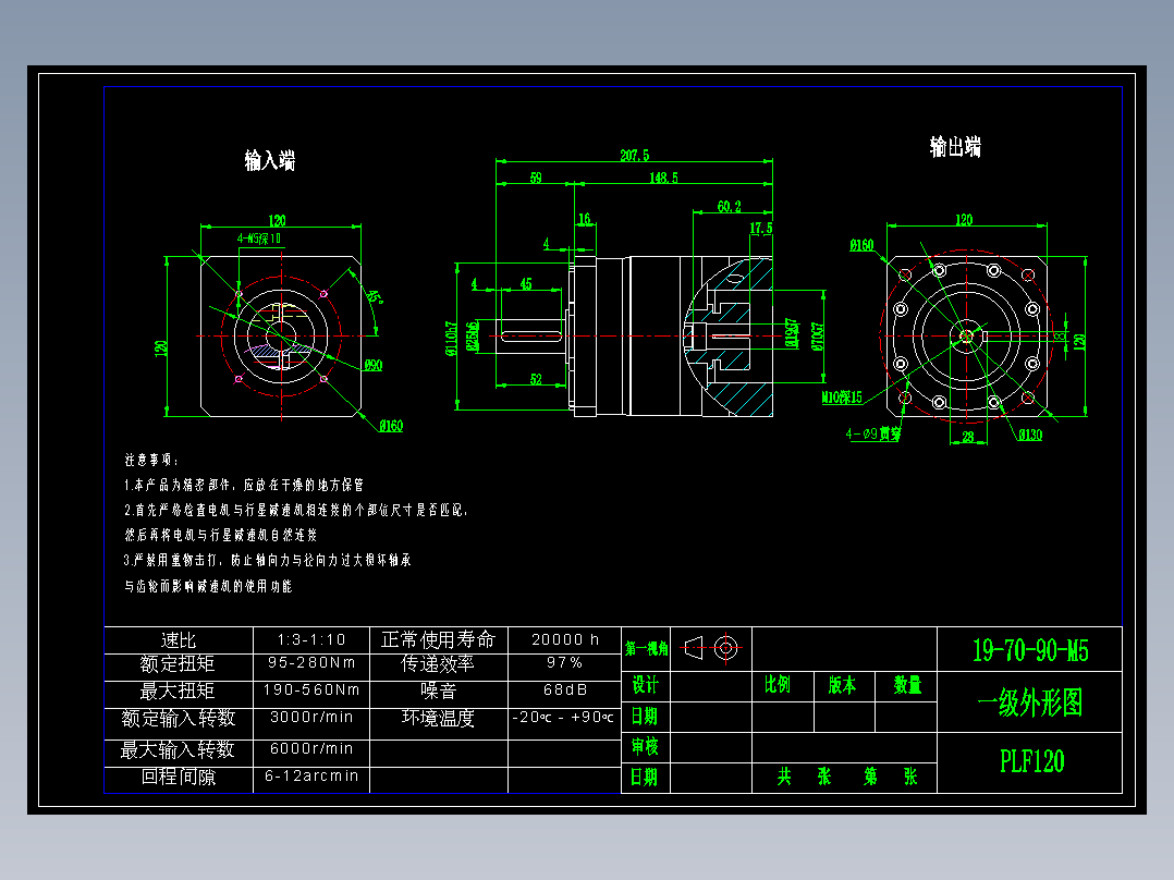 直齿PLF120-L1-LC 19-70-90-M5.dwg