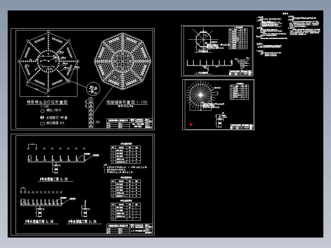 某音乐喷泉电气控制图6