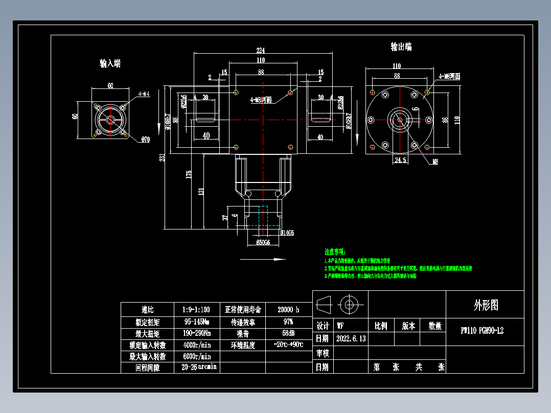 换向器PW110双轴 PGH90-L2 14-50-70-M4.dwg
