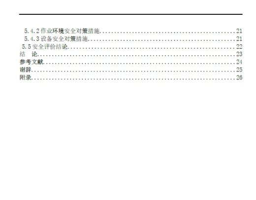 D0722-500kta甲醇精馏工段工艺及安全设计+CAD+说明书缩略图